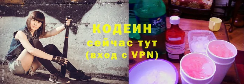 Кодеиновый сироп Lean напиток Lean (лин)  Электрогорск 